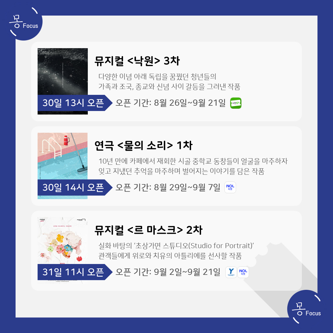 7월-28일-8월-3일-(6)