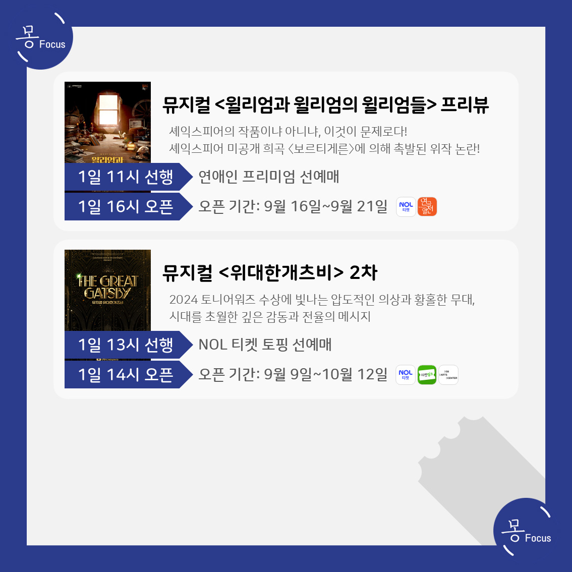 7월-28일-8월-3일-(7)