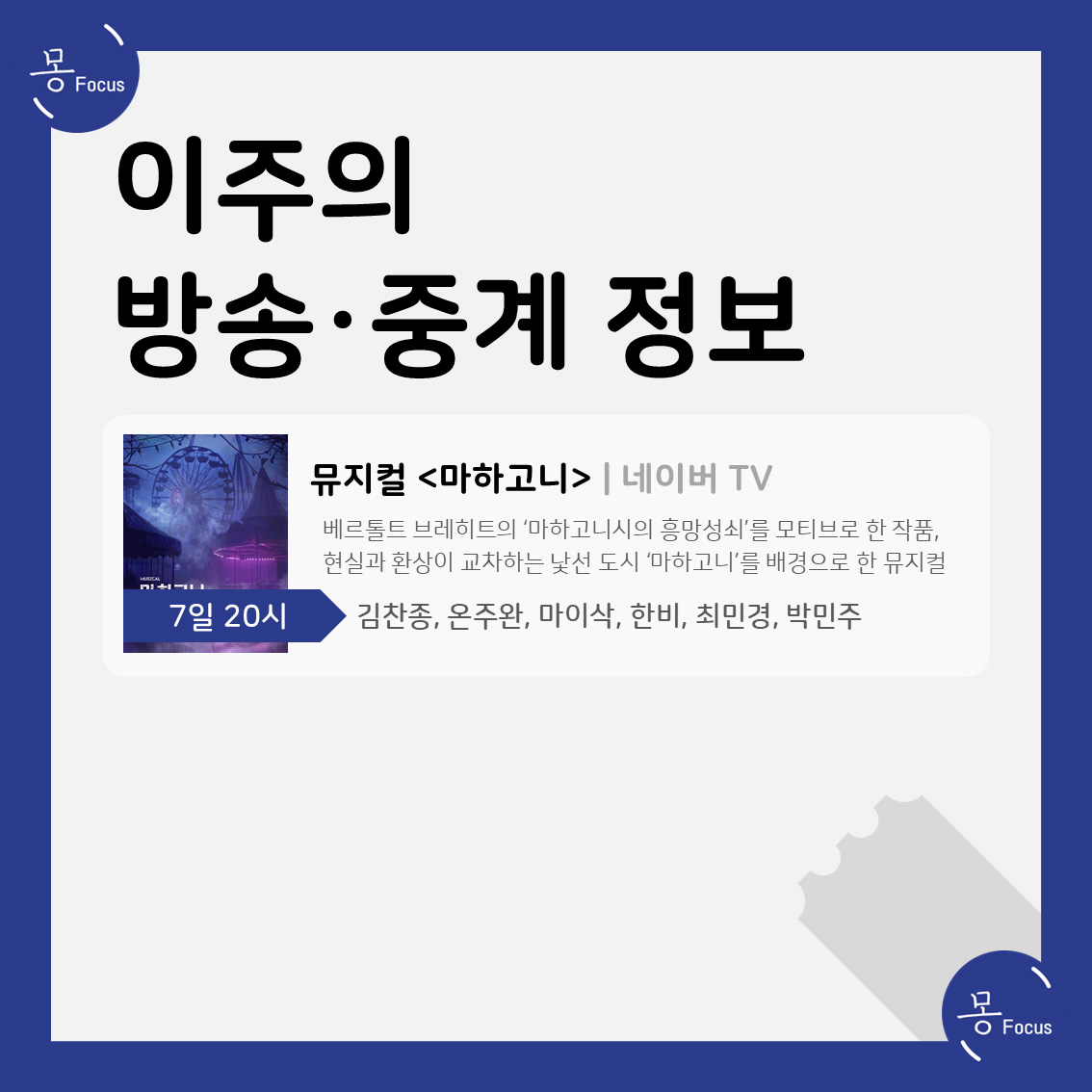 7월-7일-13일-(10)