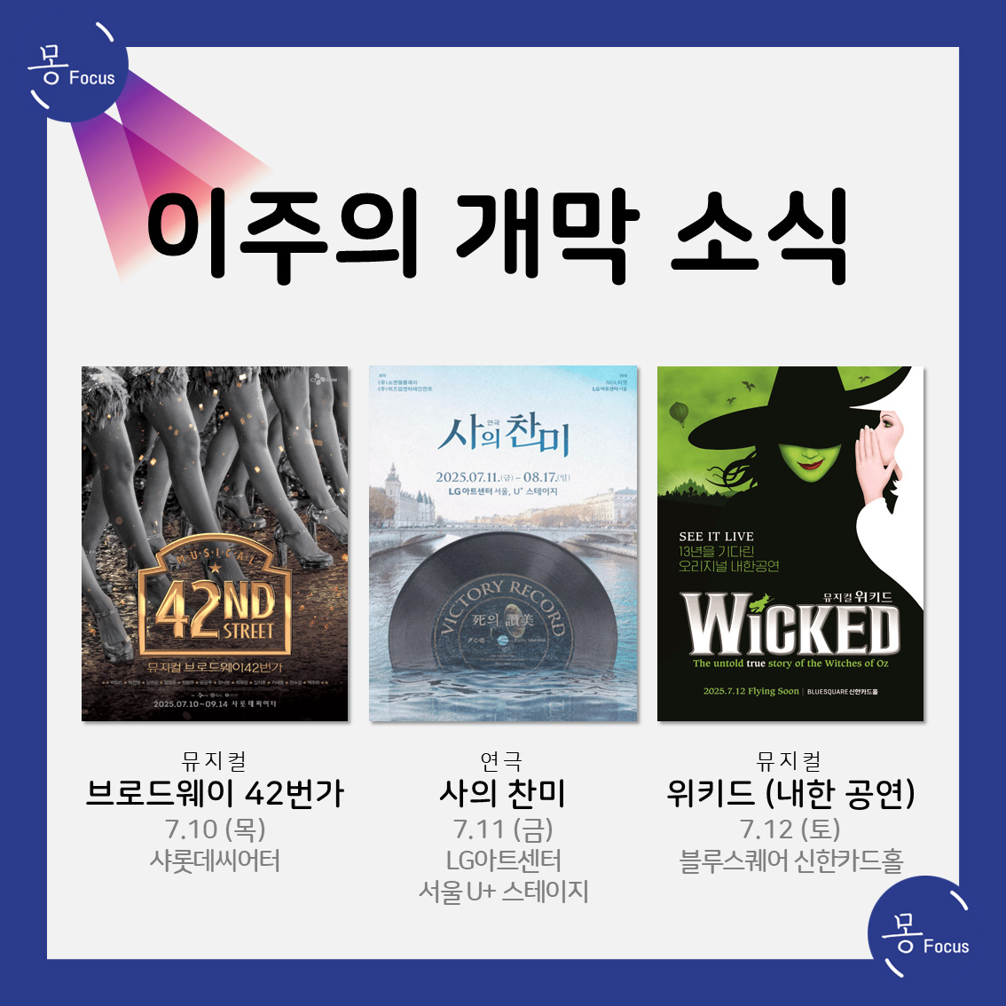 7월-7일-13일-(11)