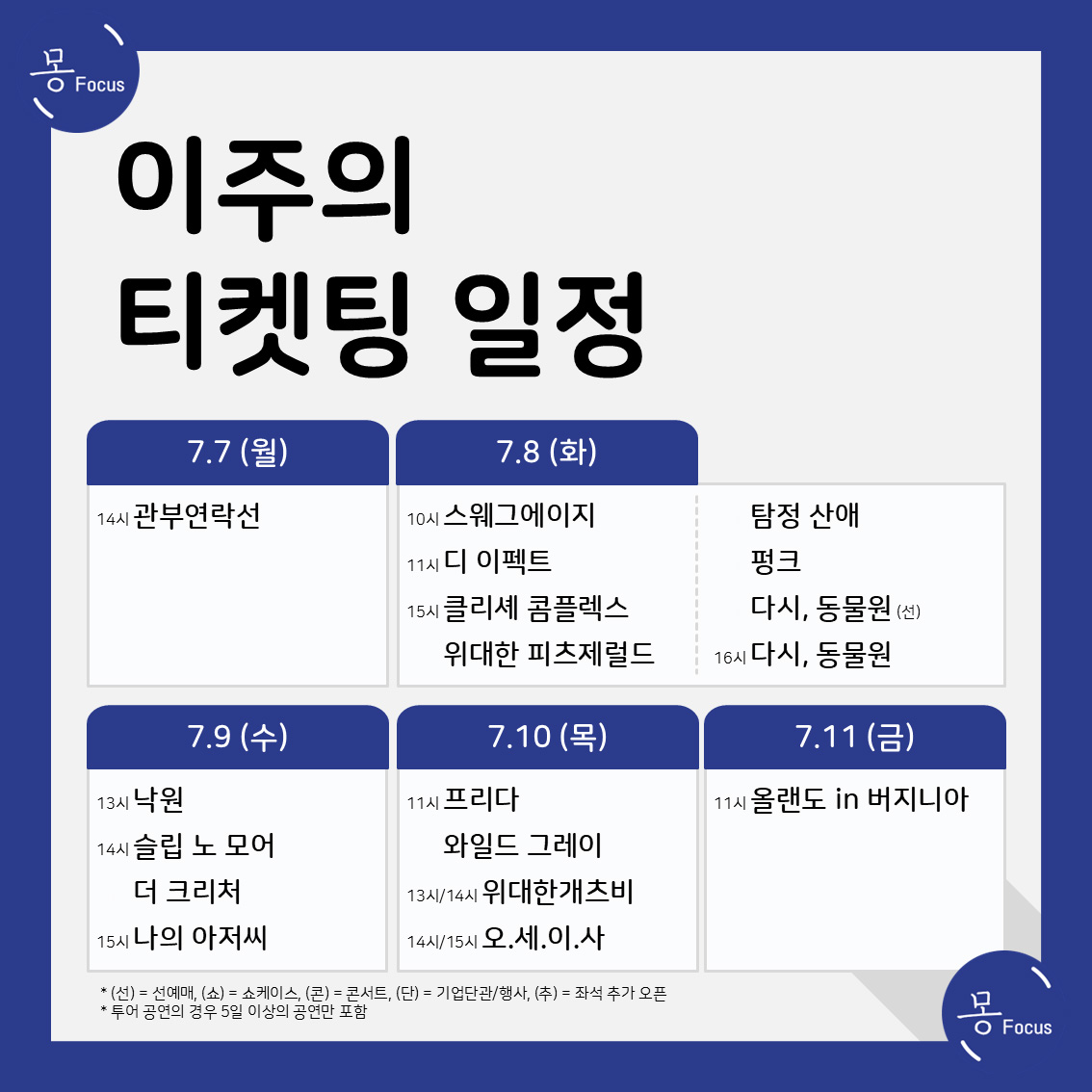 7월-7일-13일-(2)