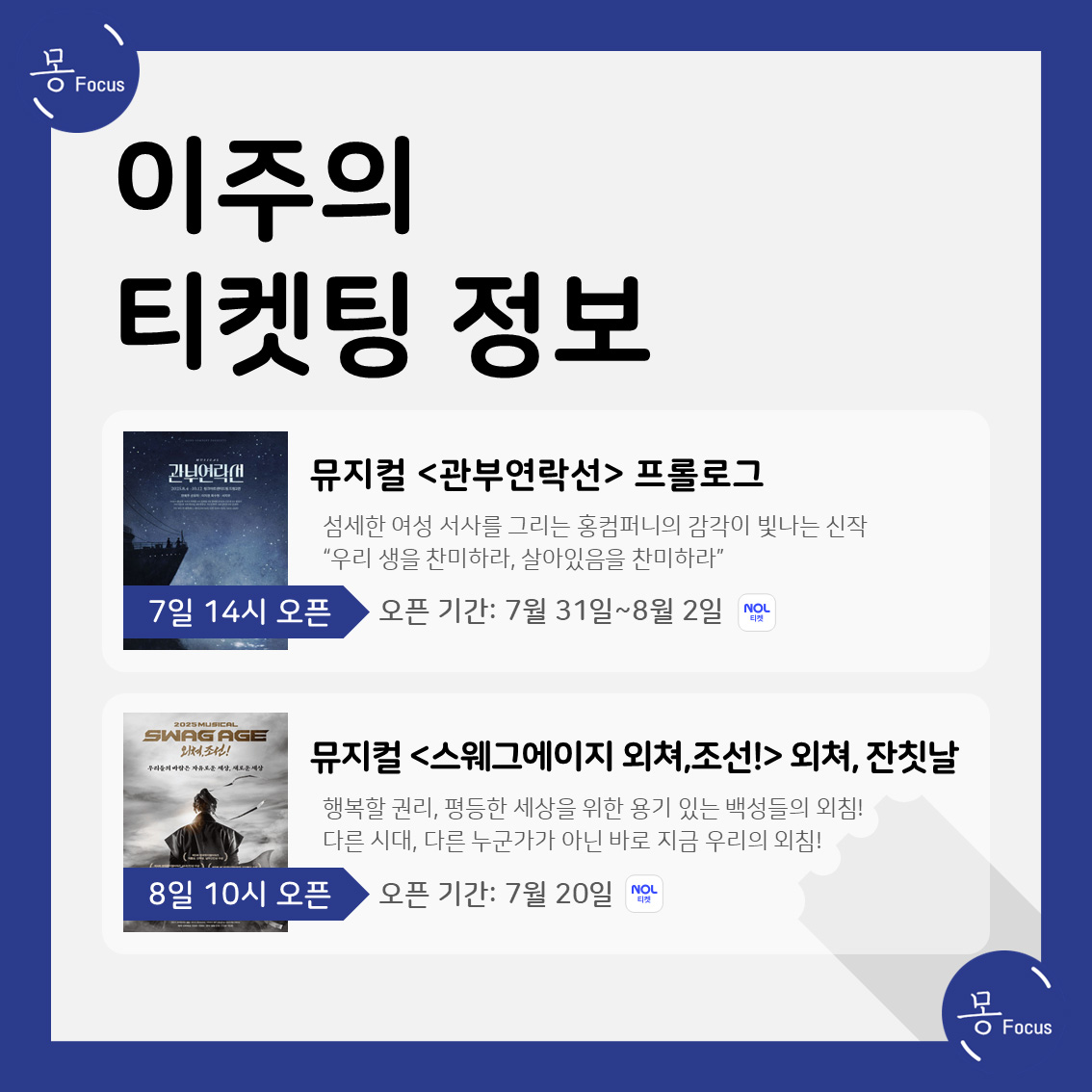 7월-7일-13일-(3)