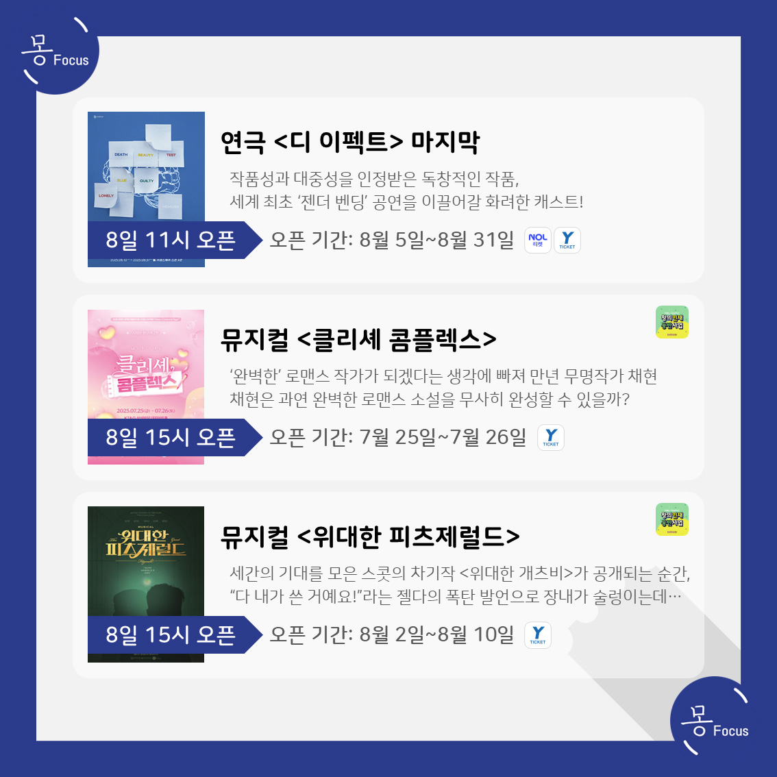 7월-7일-13일-(4)