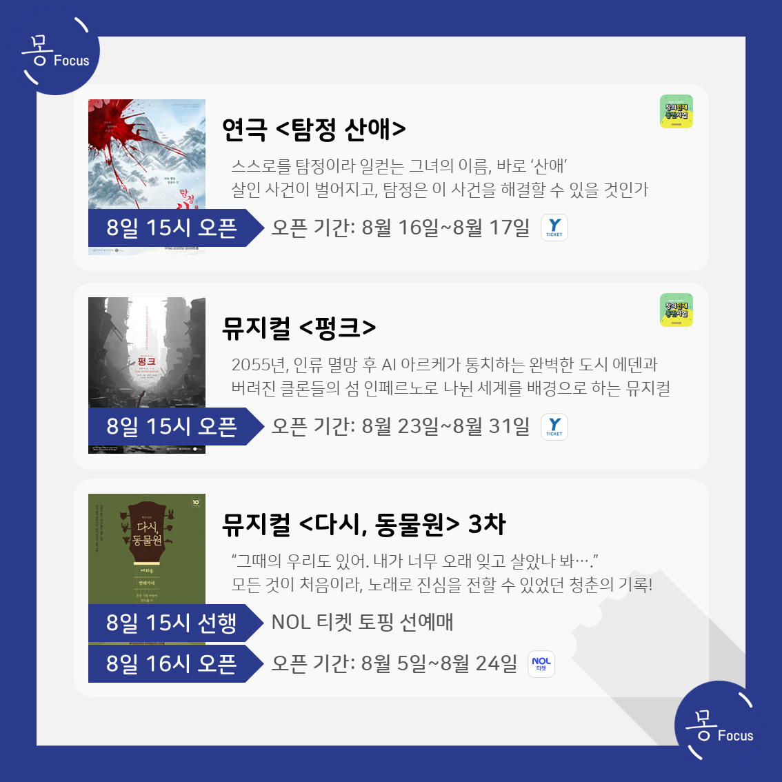 7월-7일-13일-(5)