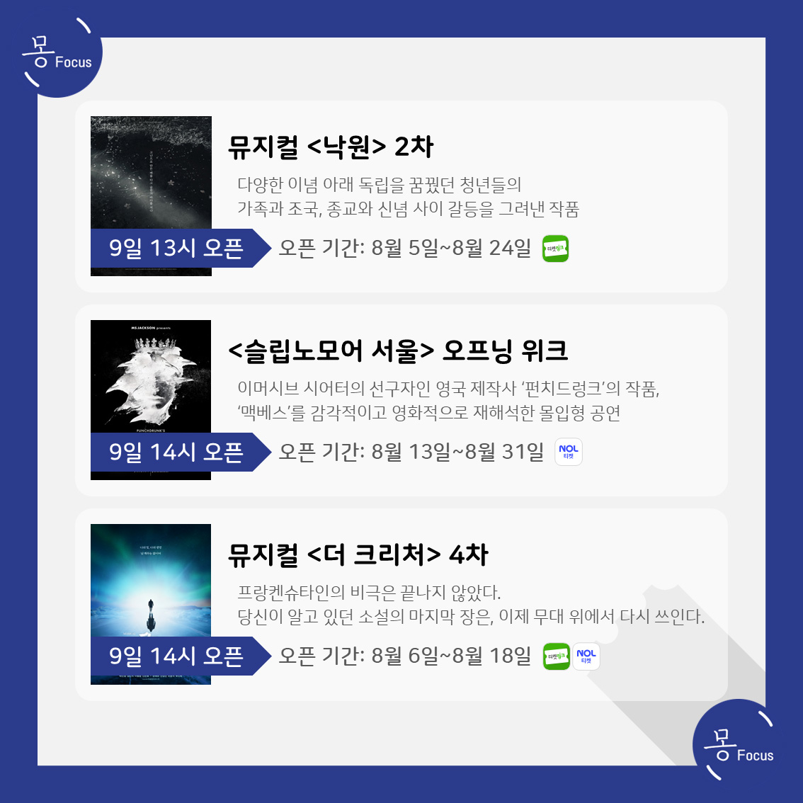 7월-7일-13일-(6)