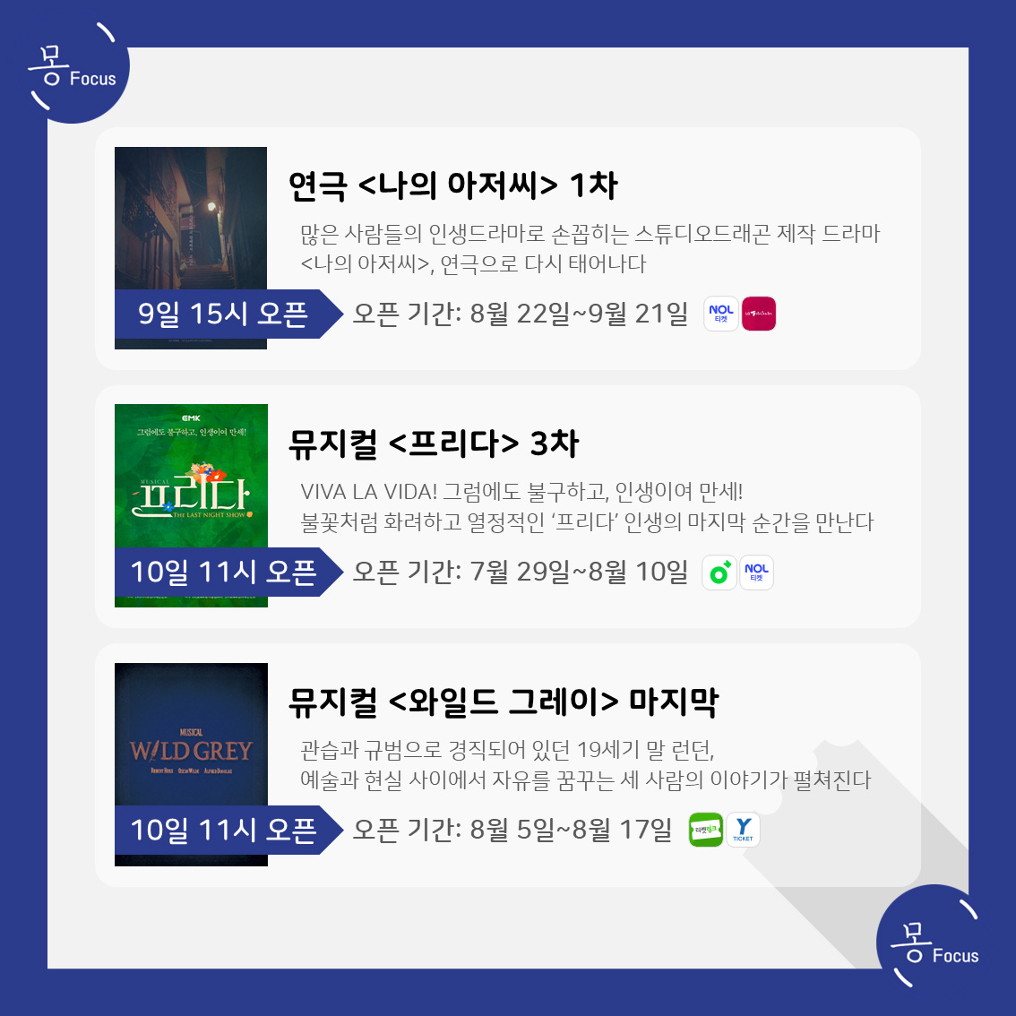 7월-7일-13일-(7)