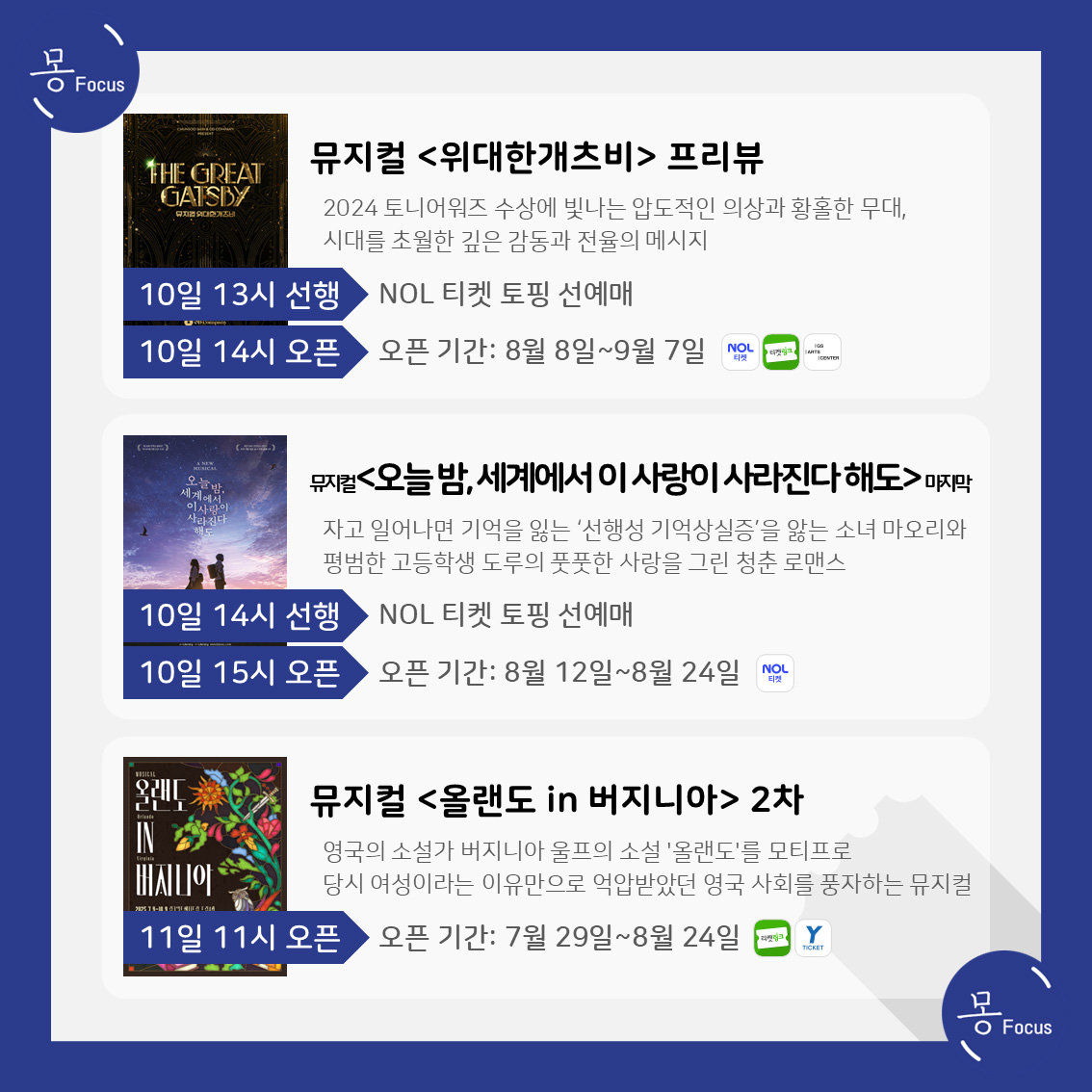 7월-7일-13일-(8)