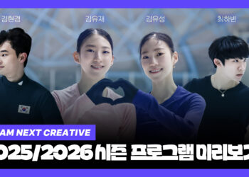 김현겸·김유재·김유성·최하빈, 새 음악과 함께 시즌 출격… 꿈 향한 서사의 시작