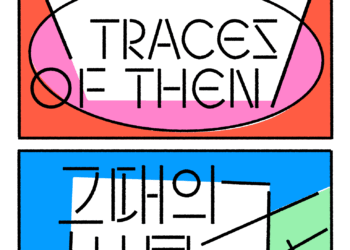 근대 공예, 동시대 작가를 만나다… ‘그때의 사물’ 展 7월 28일 개막