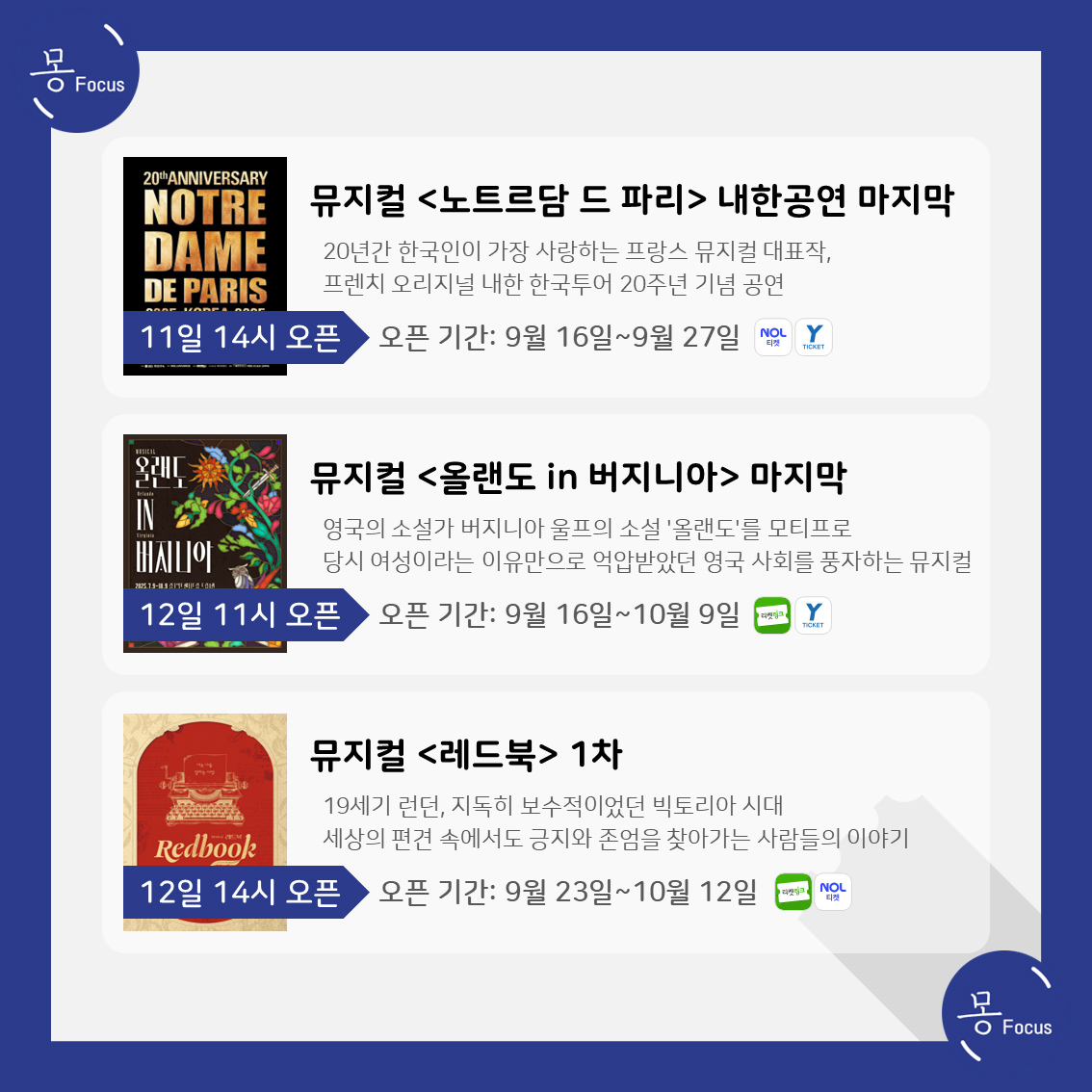 8월-11일-17일-(4)