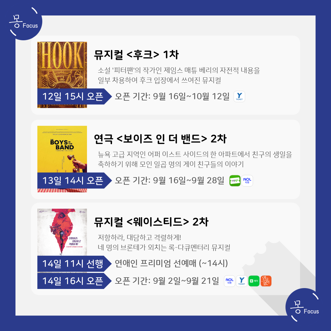 8월 11일-17일 (5)