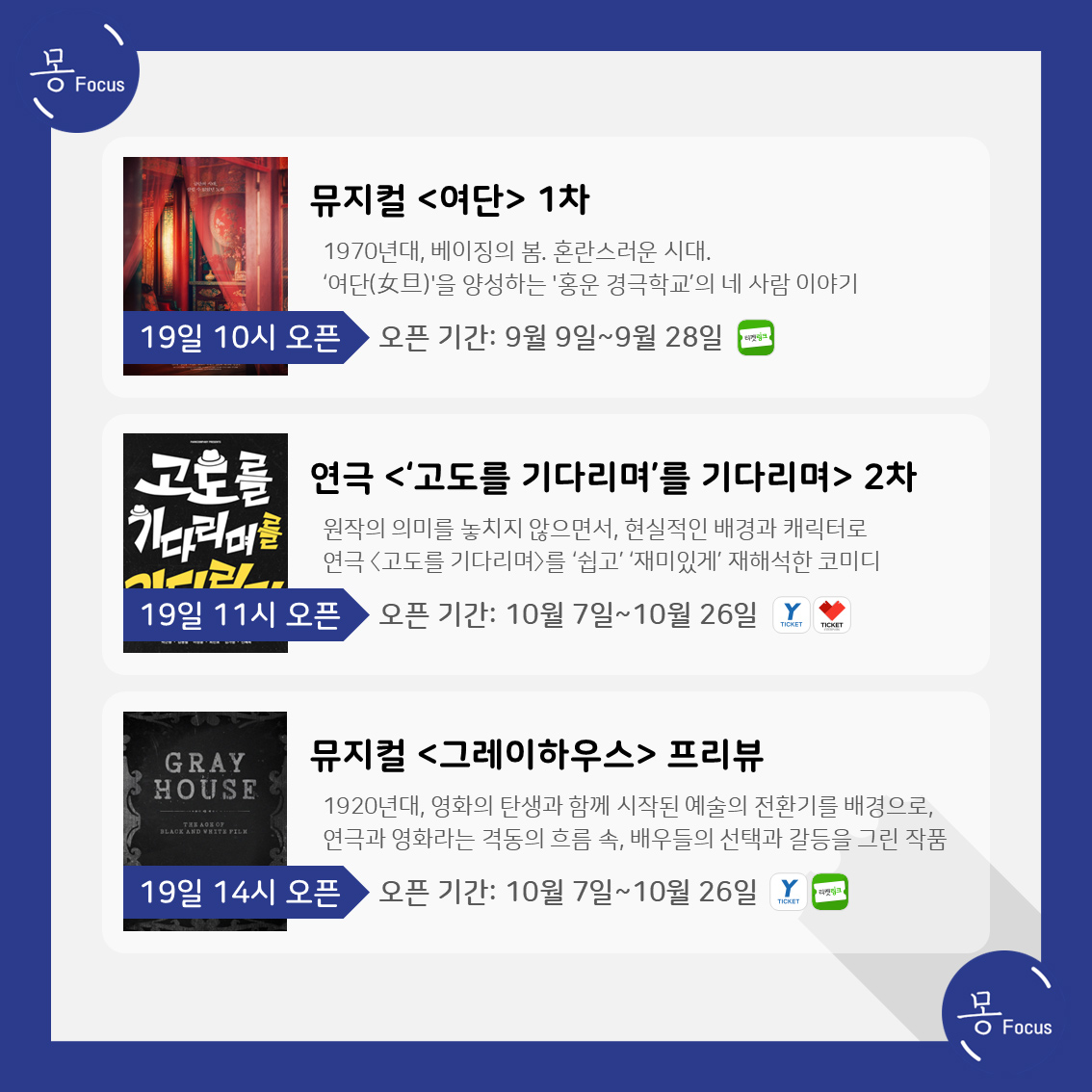 8월-18일-24일-(4)