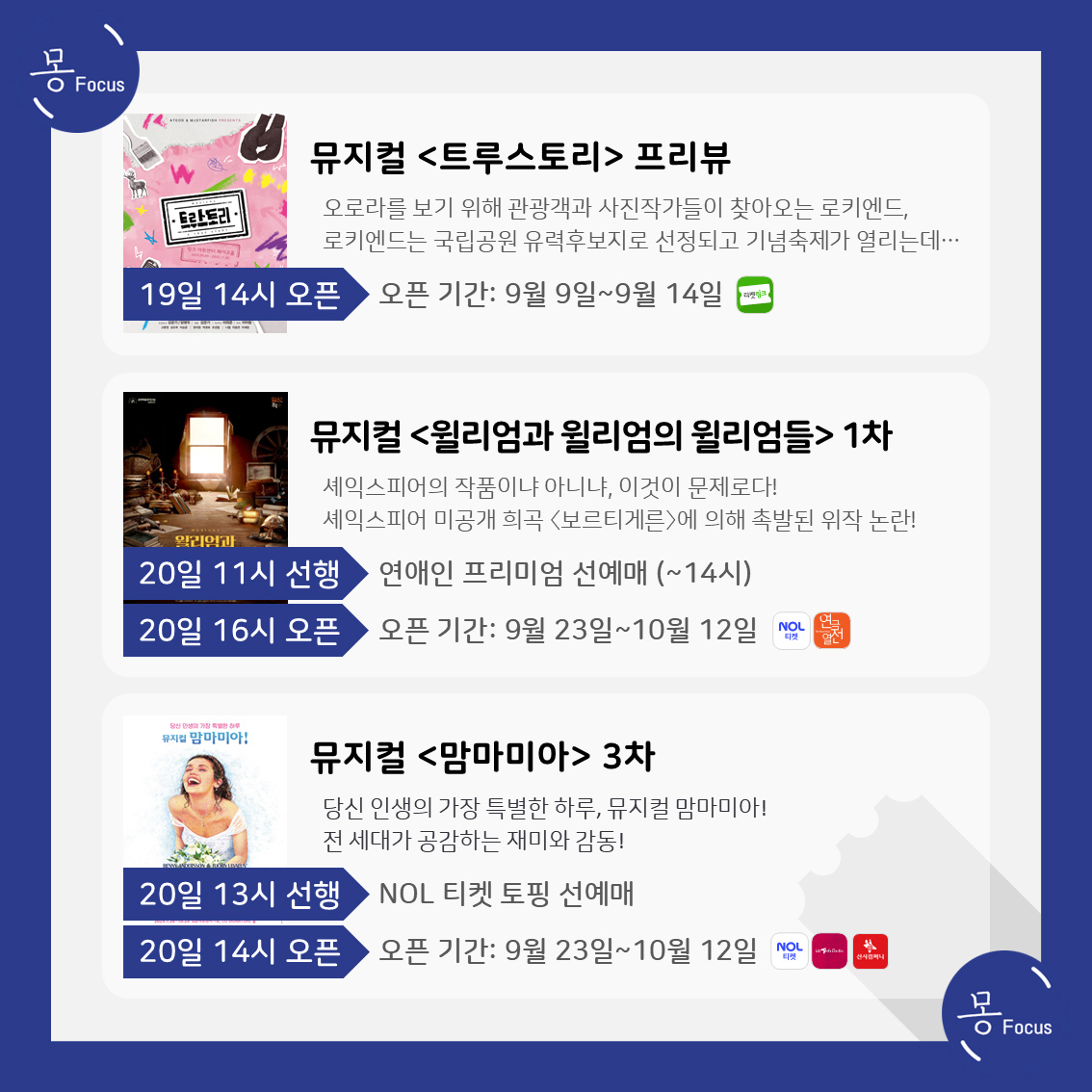 8월-18일-24일-(5)