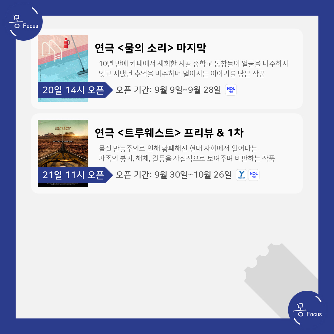 8월-18일-24일-(6)
