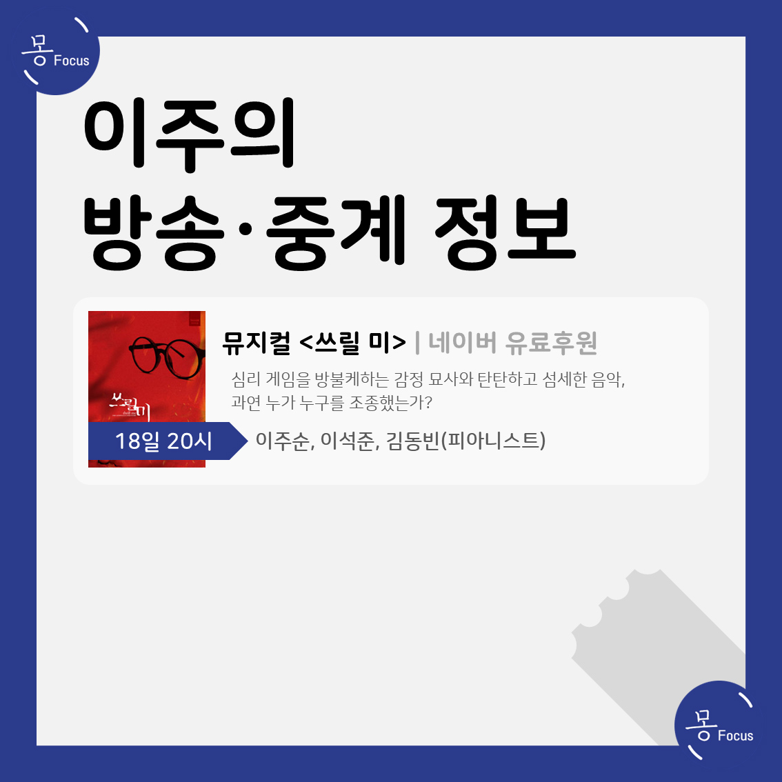 8월-18일-24일-(8)