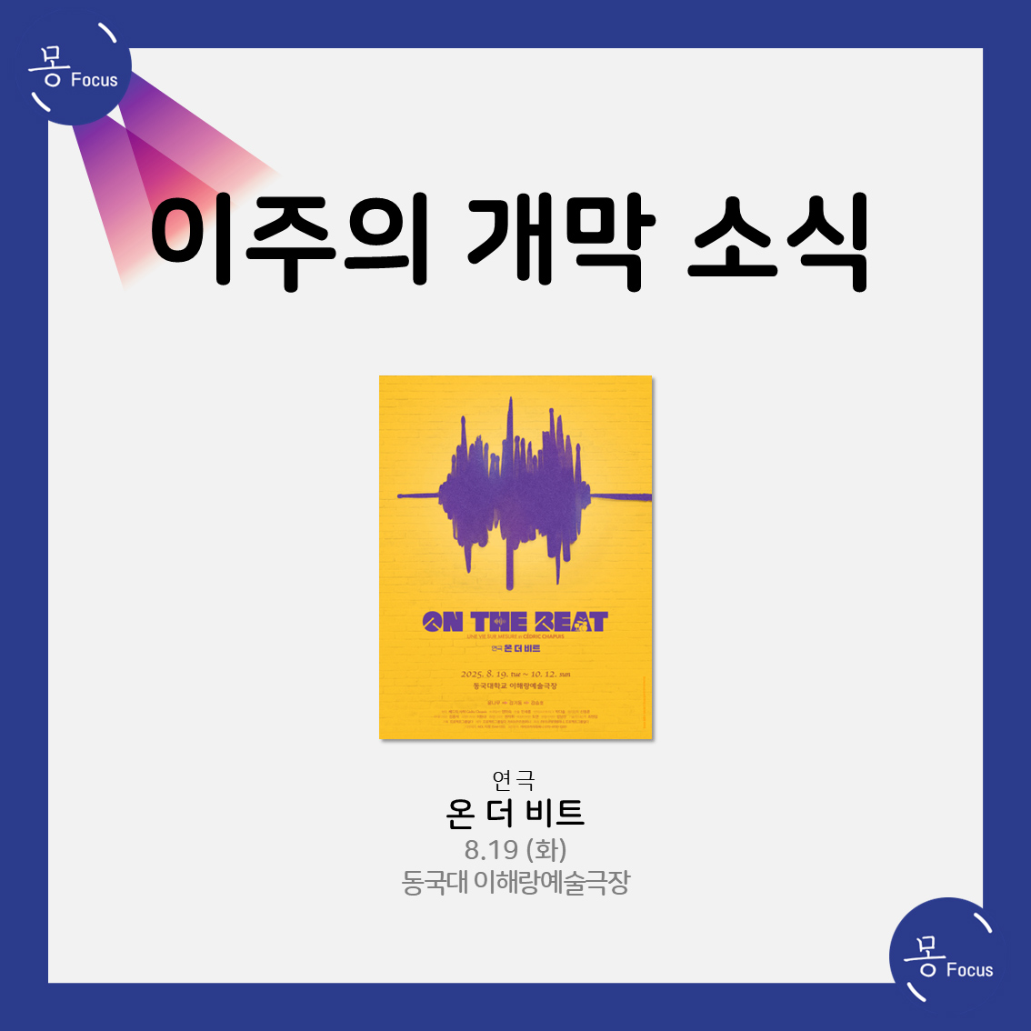 8월-18일-24일-(9)