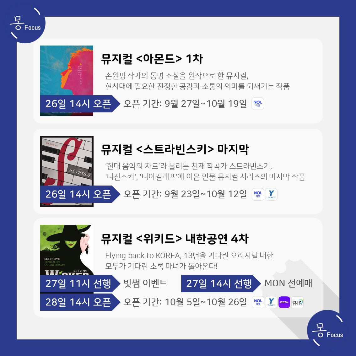 8월-25일-31일-(5)