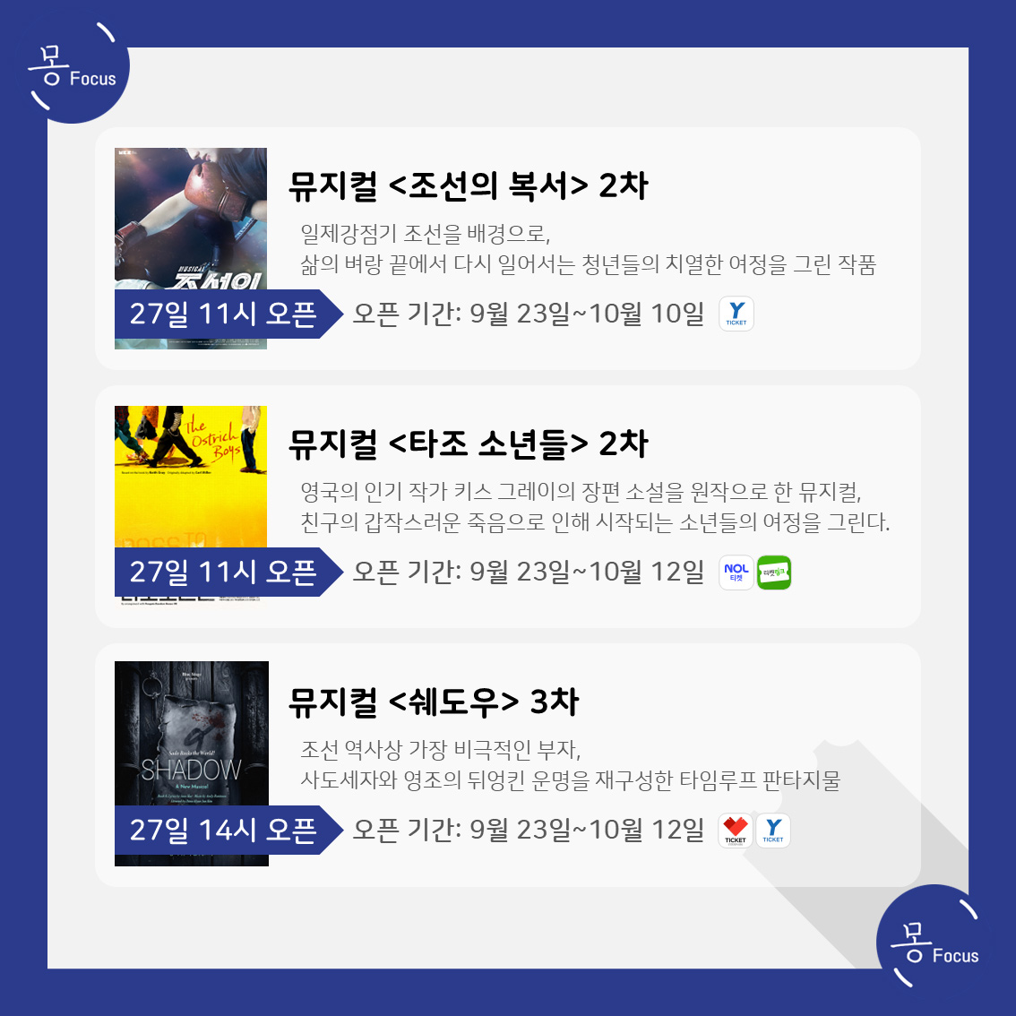 8월-25일-31일-(6)