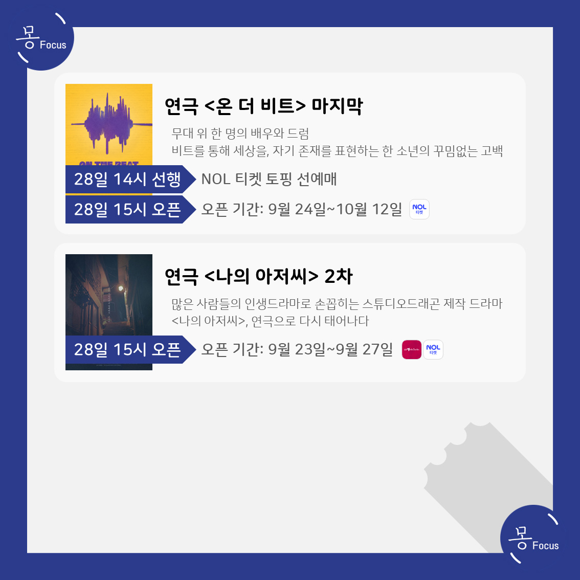 8월-25일-31일-(7)