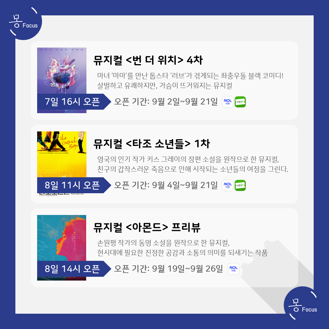 8월4일-10일-(10)