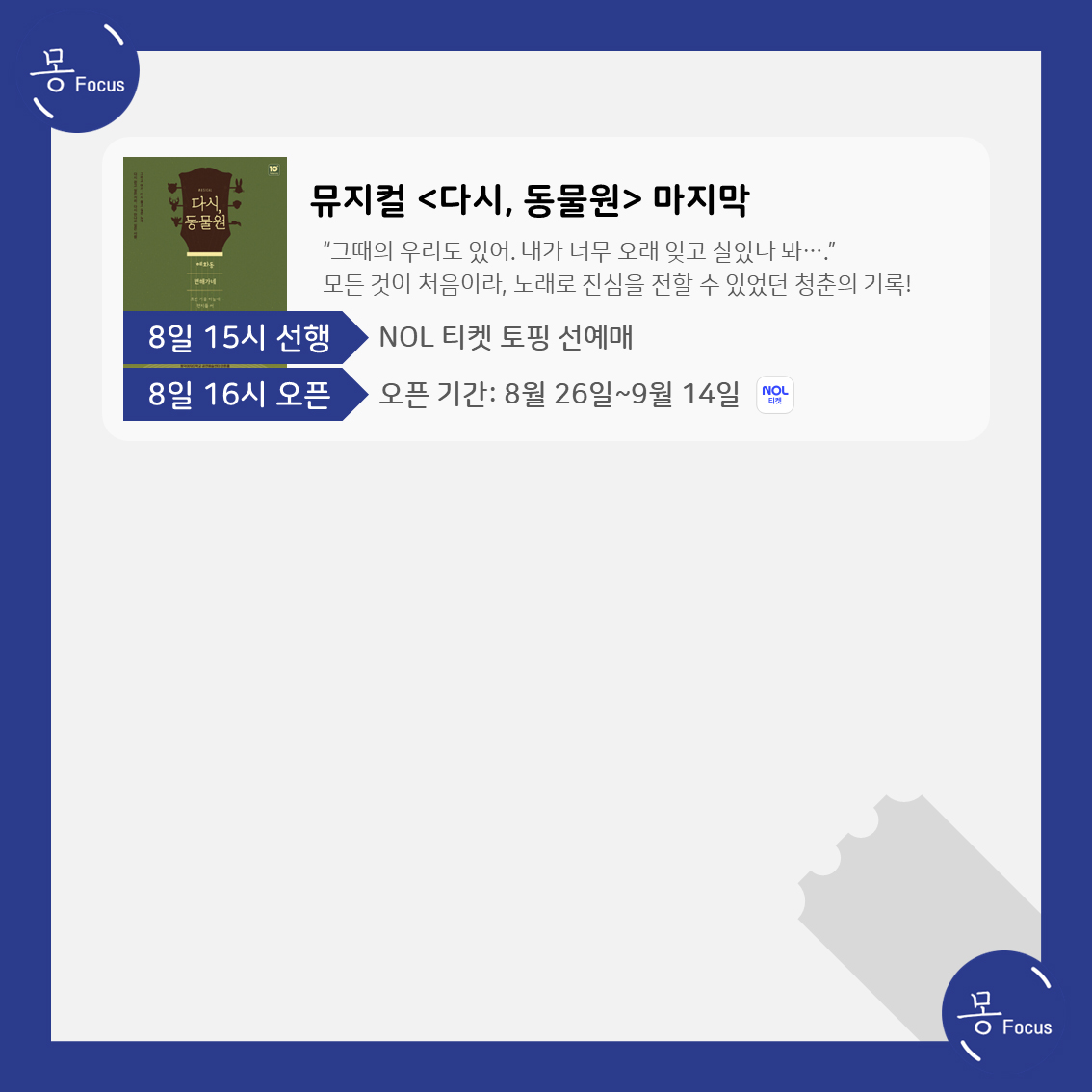 8월4일-10일-(11)