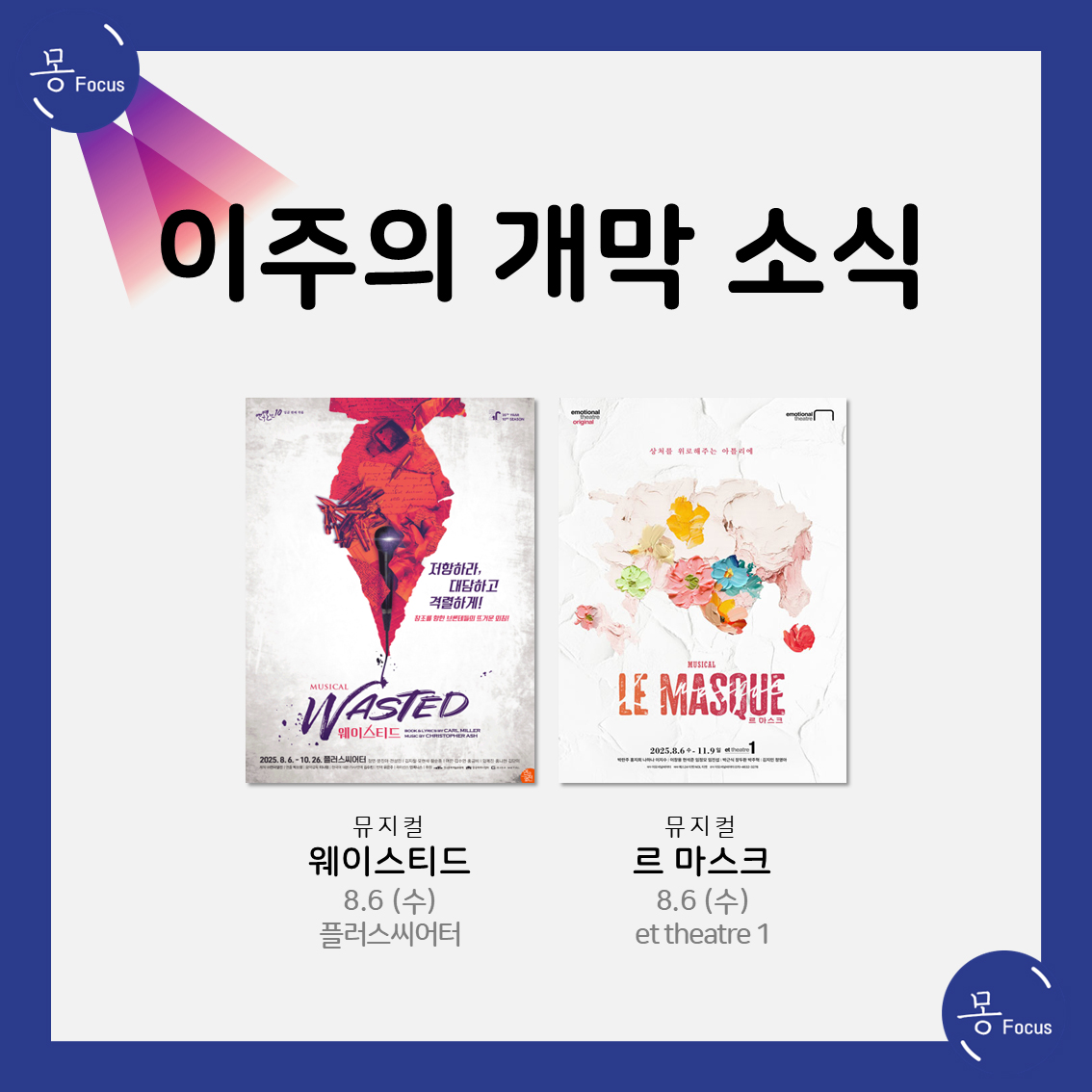 8월4일-10일-(12)