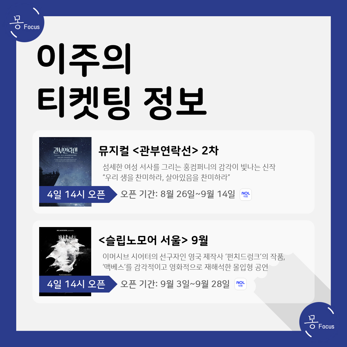 8월4일-10일-(4)