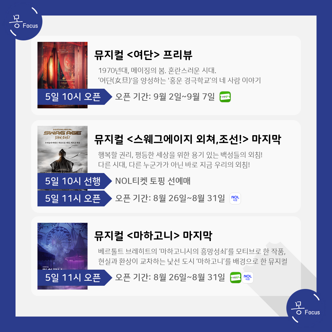 8월4일-10일-(5)