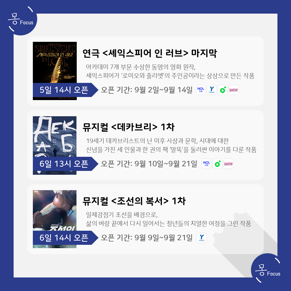 8월4일-10일-(7)
