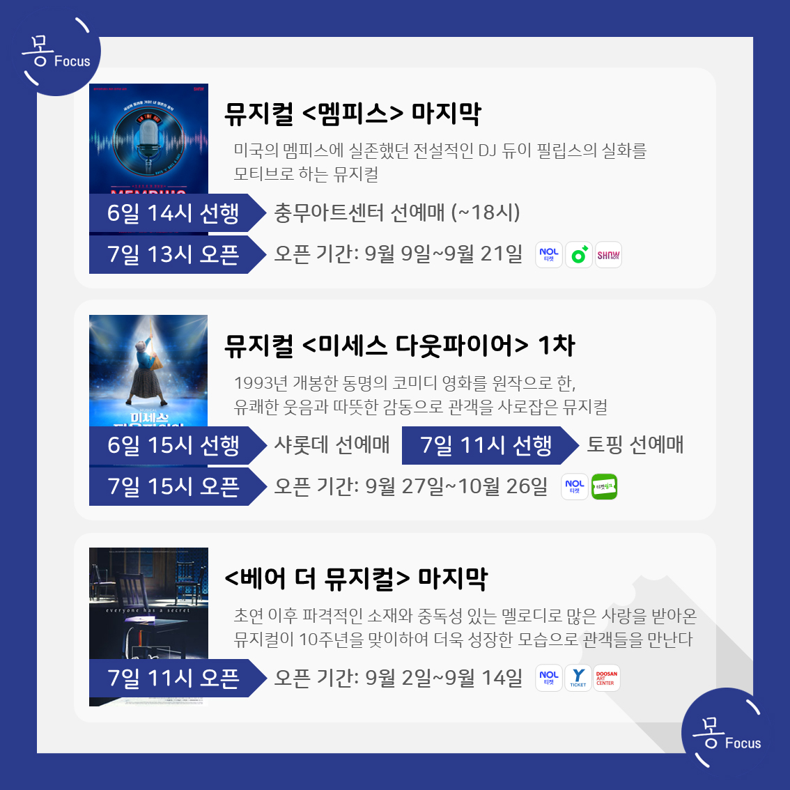 8월4일-10일-(8)