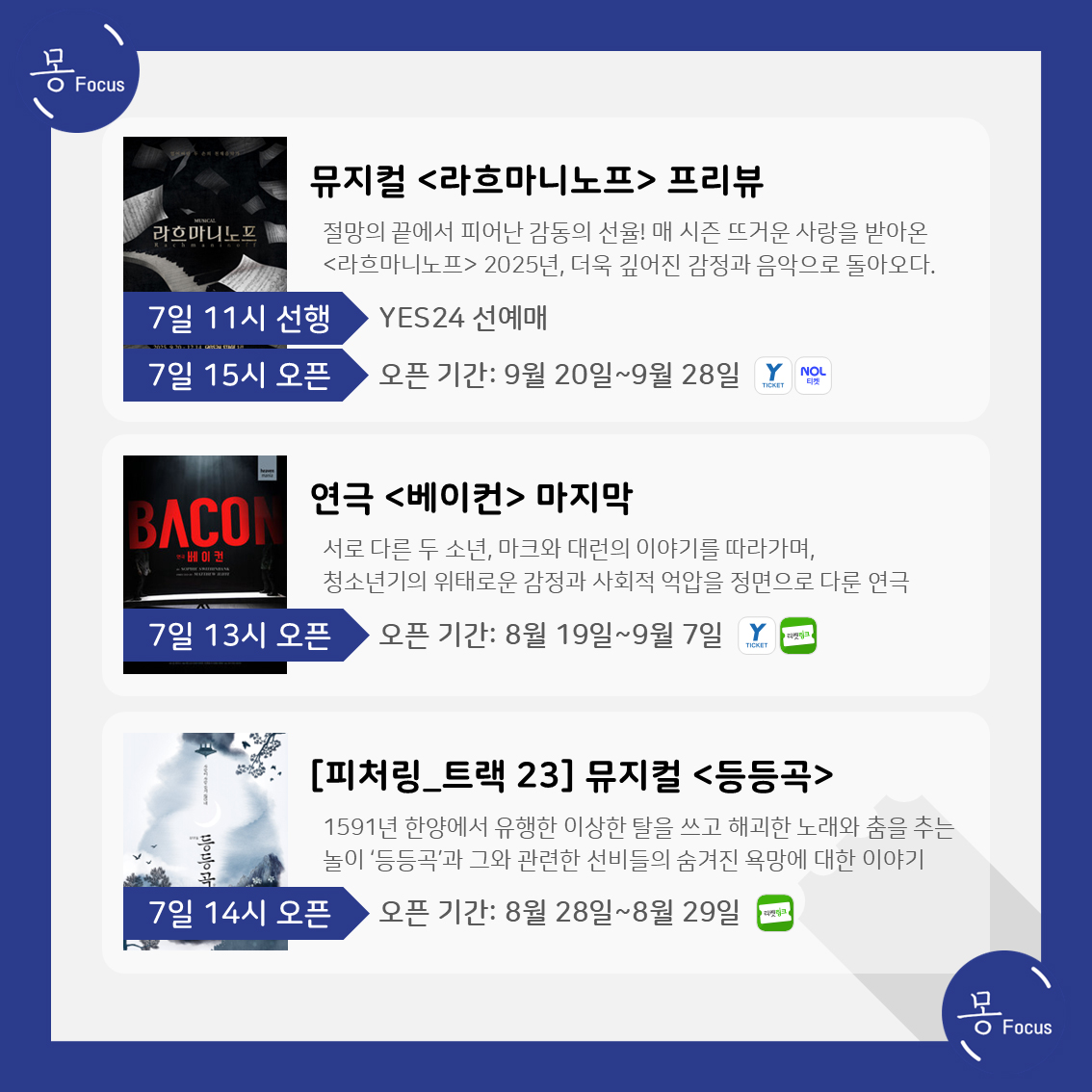 8월4일-10일-(9)