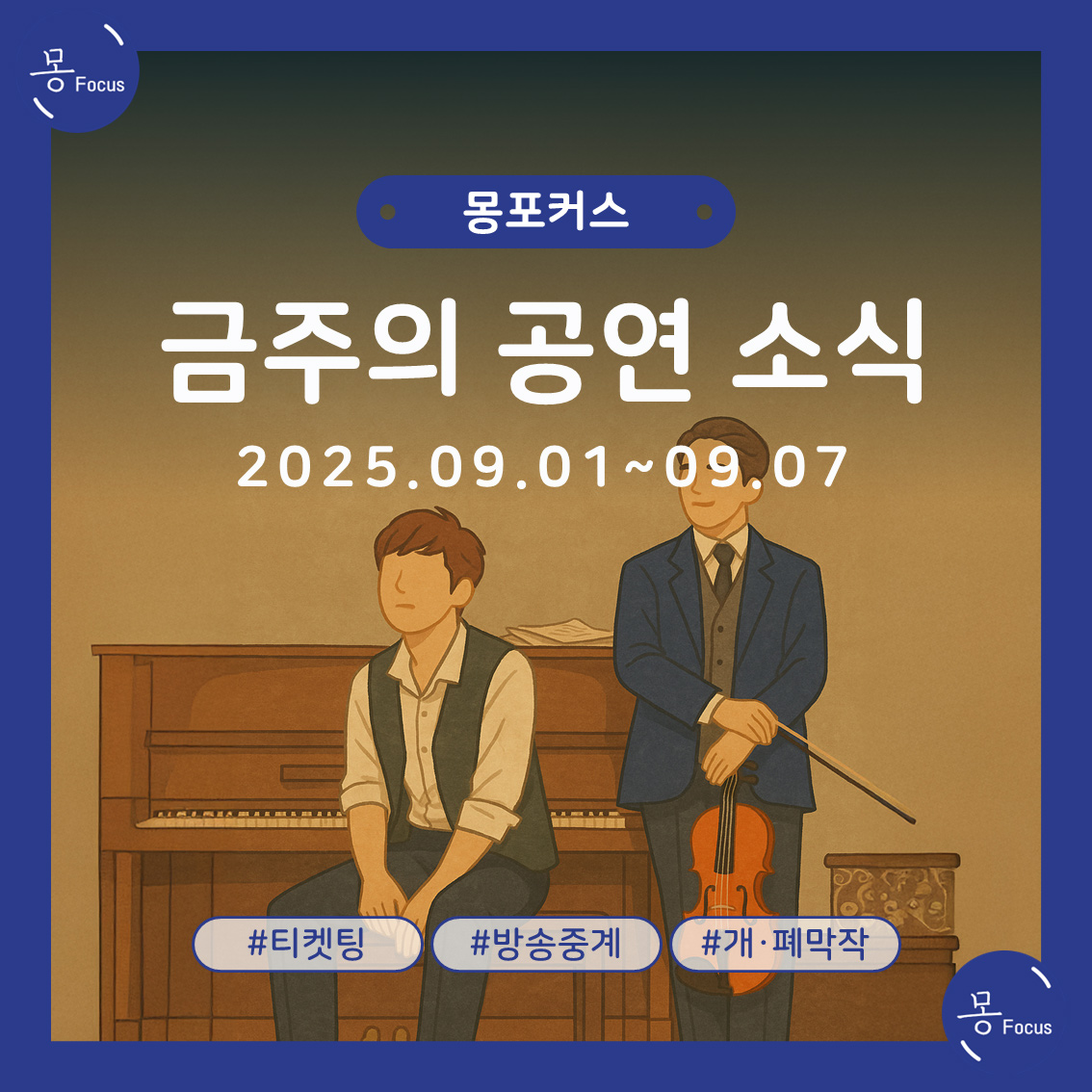 9월-1일-7일-(1)