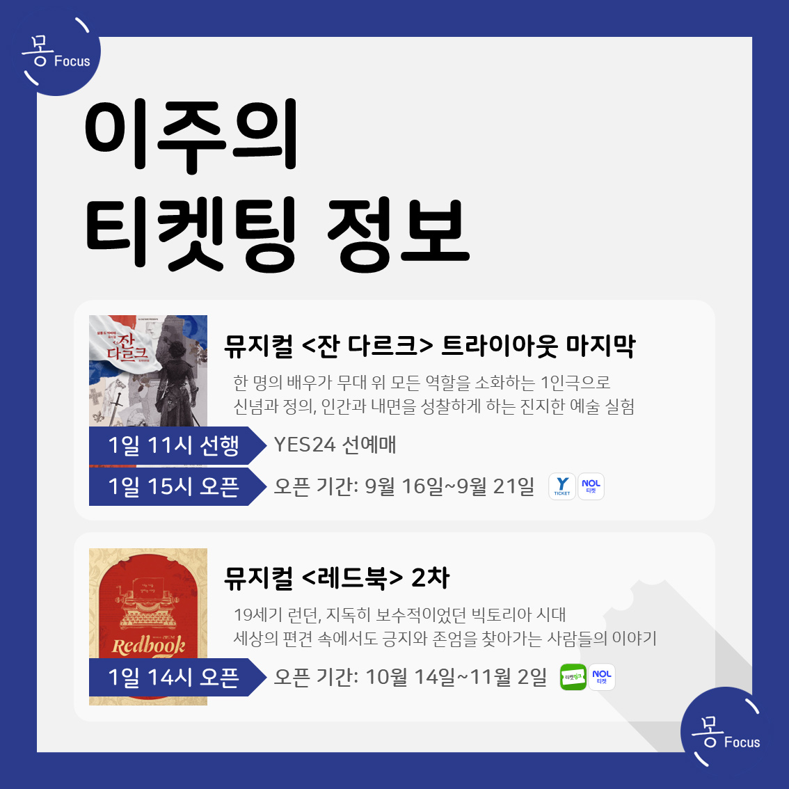 9월-1일-7일-(3)