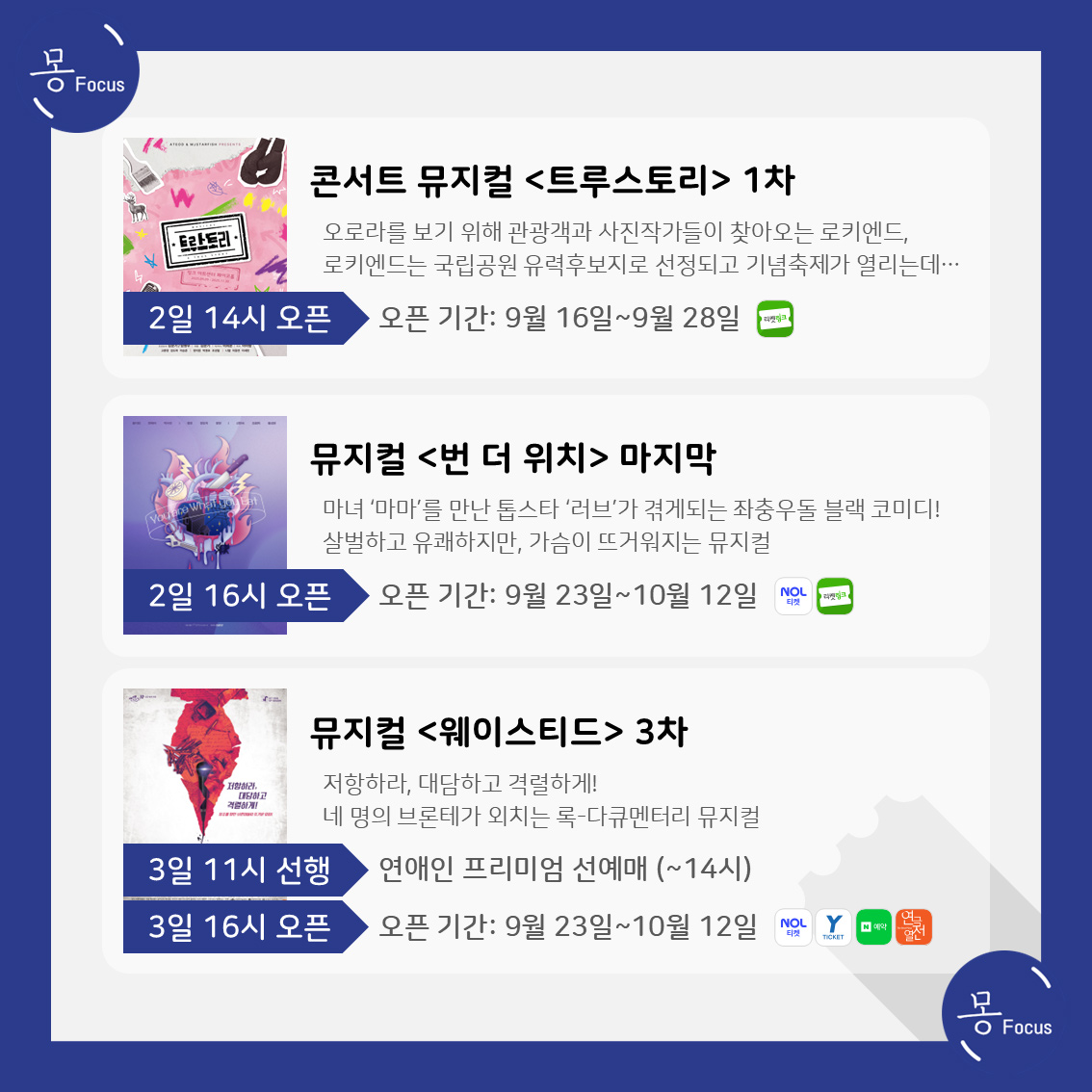9월-1일-7일-(5)