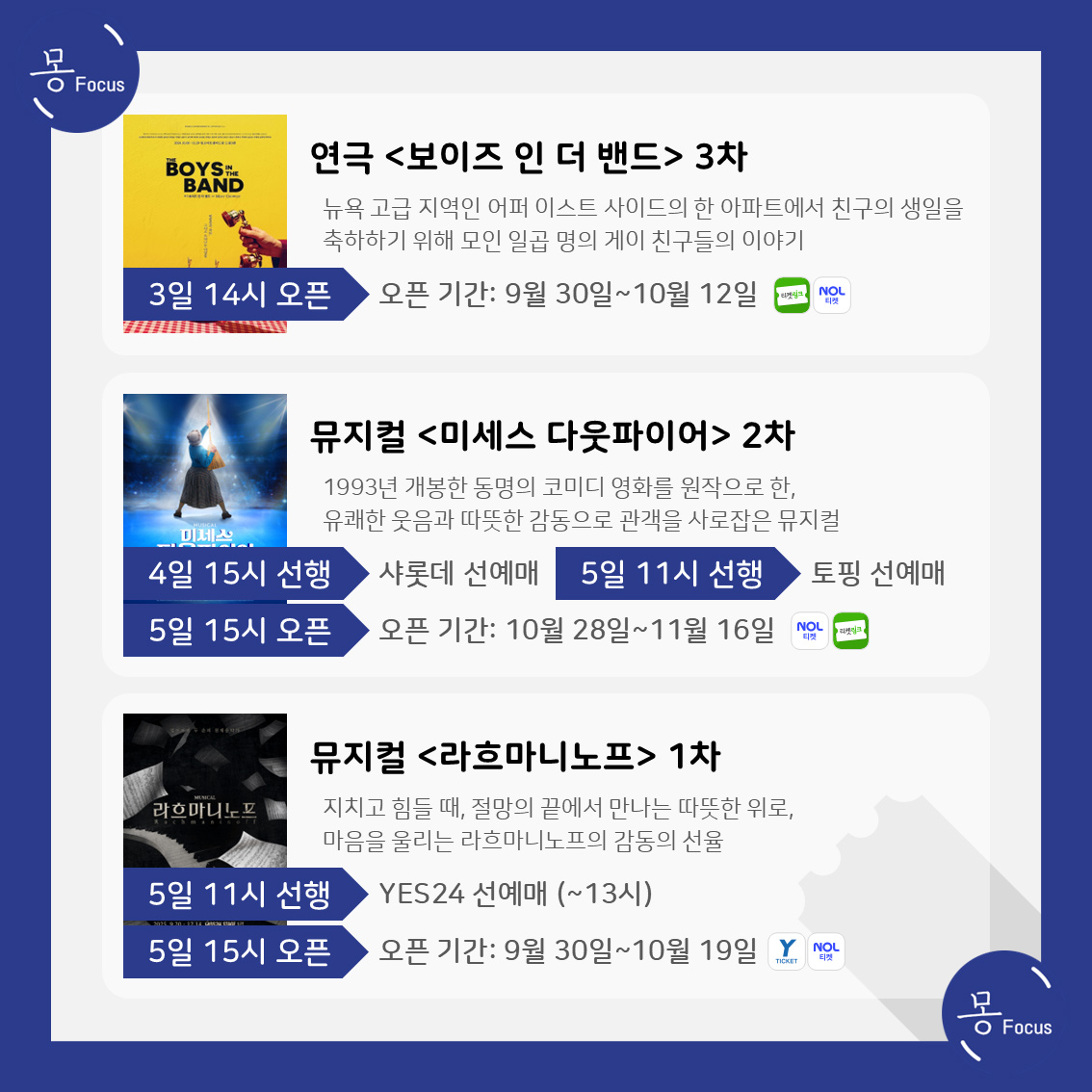 9월-1일-7일-(6)