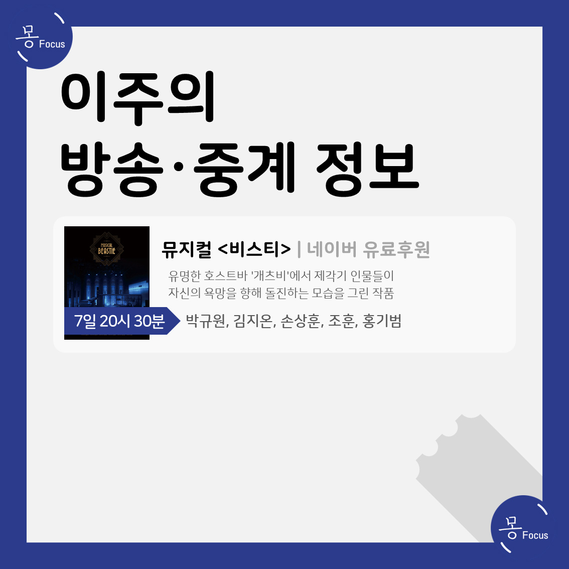 9월-1일-7일-(8)