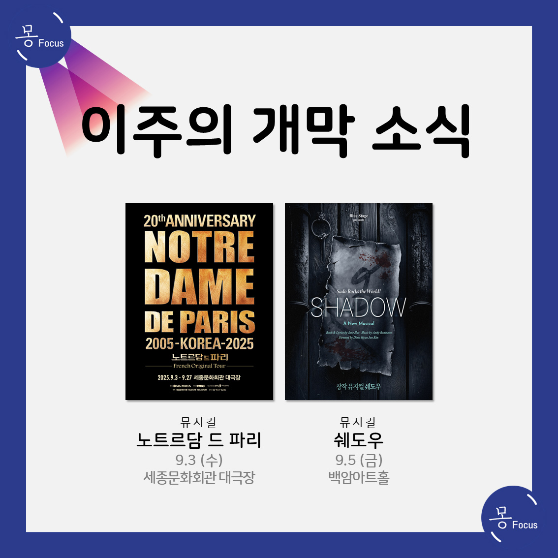 9월-1일-7일-(9)