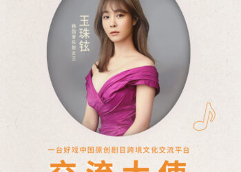 옥주현, 한국 넘어 중국까지…29일부터 중국 상하이서 팬미팅∙마스터클래스 참여