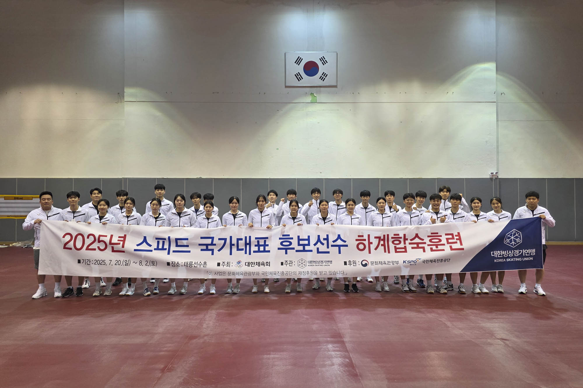스피드스케이팅 국가대표 후보|제공=대한빙상경기연맹