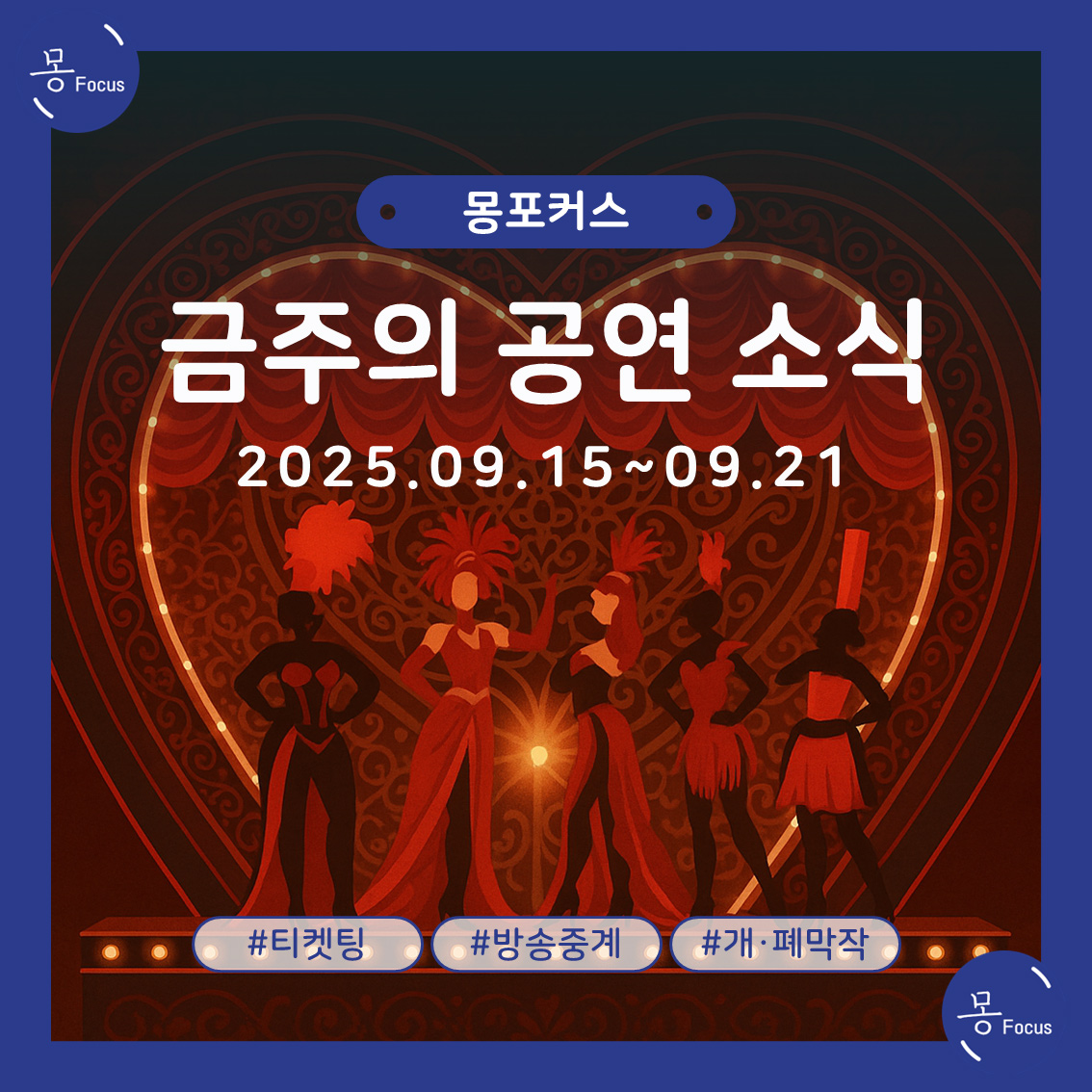 9월-15일-21일-(1)
