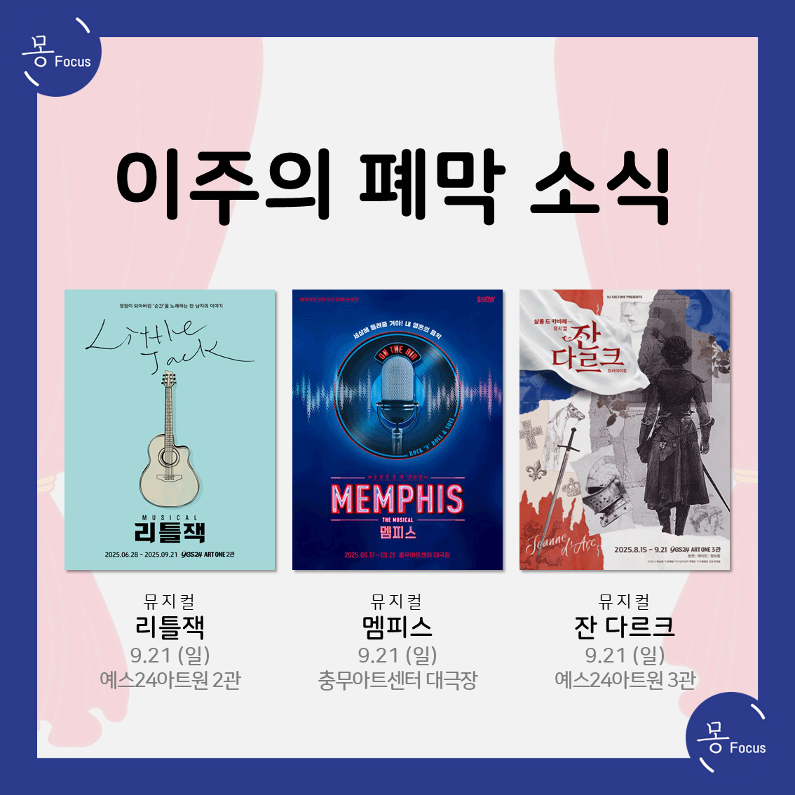 9월-15일-21일-(11)