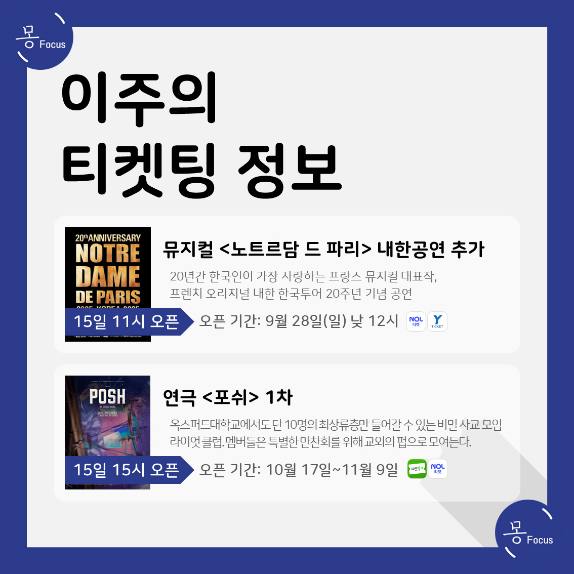 9월-15일-21일-(3)