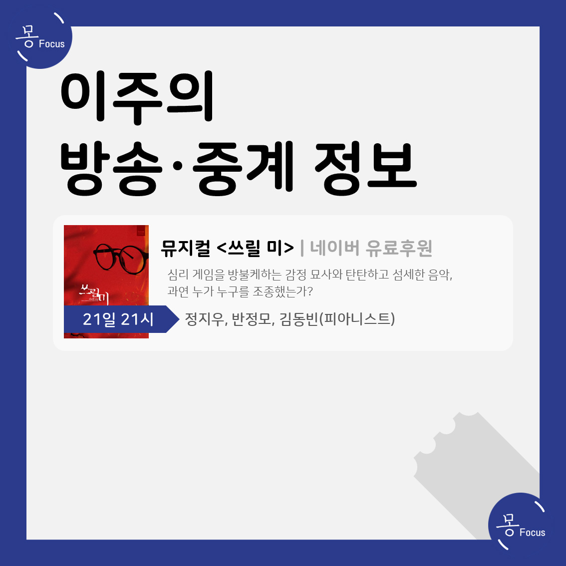 9월-15일-21일-(9)