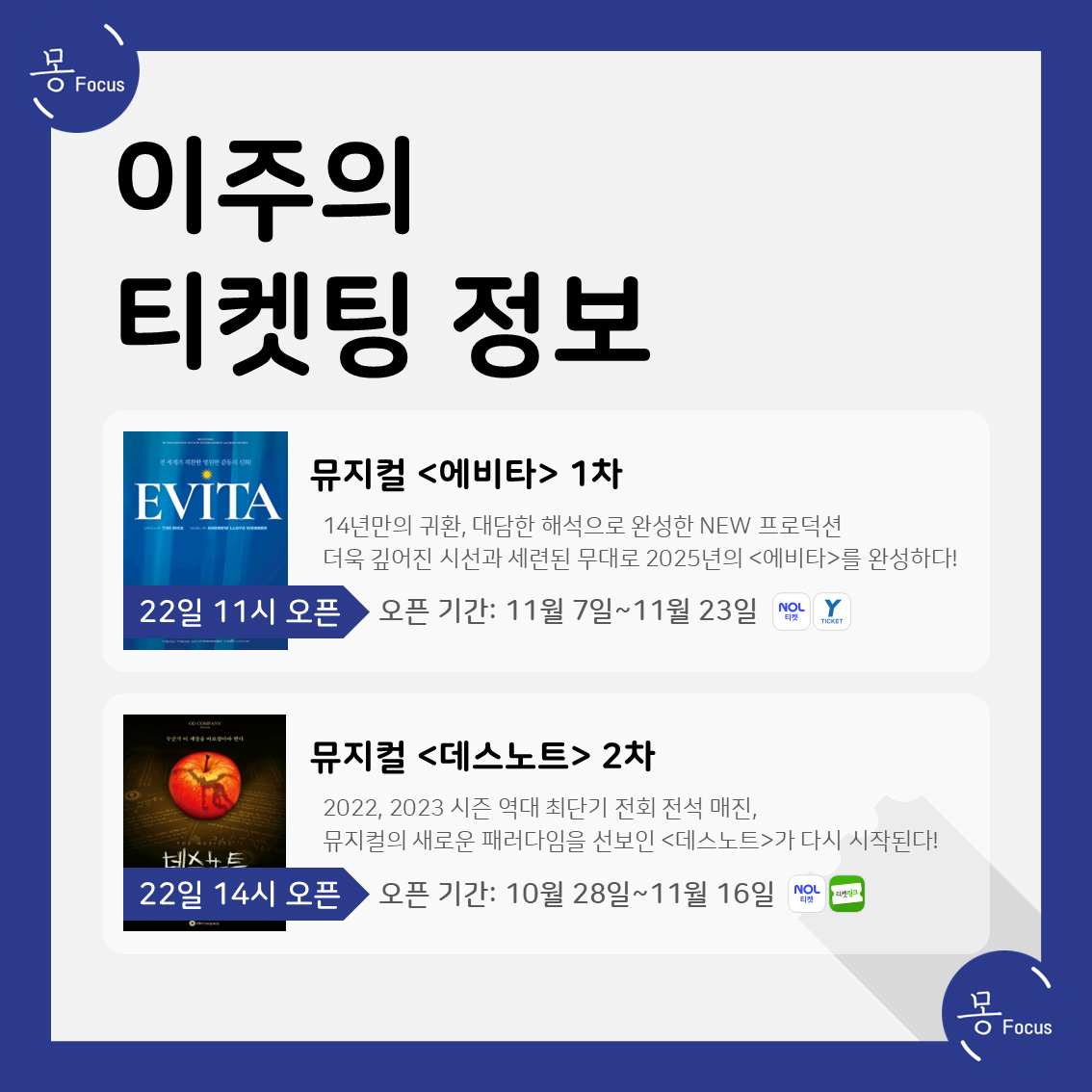 9월-22일-28일-(3)