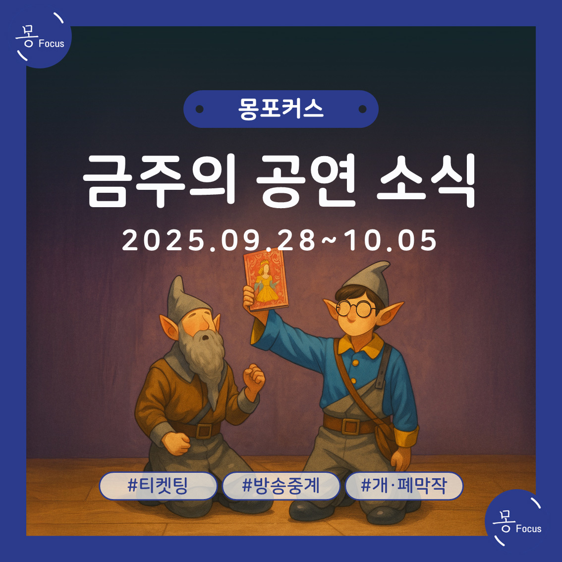9월-29일-10월-5일-(1)