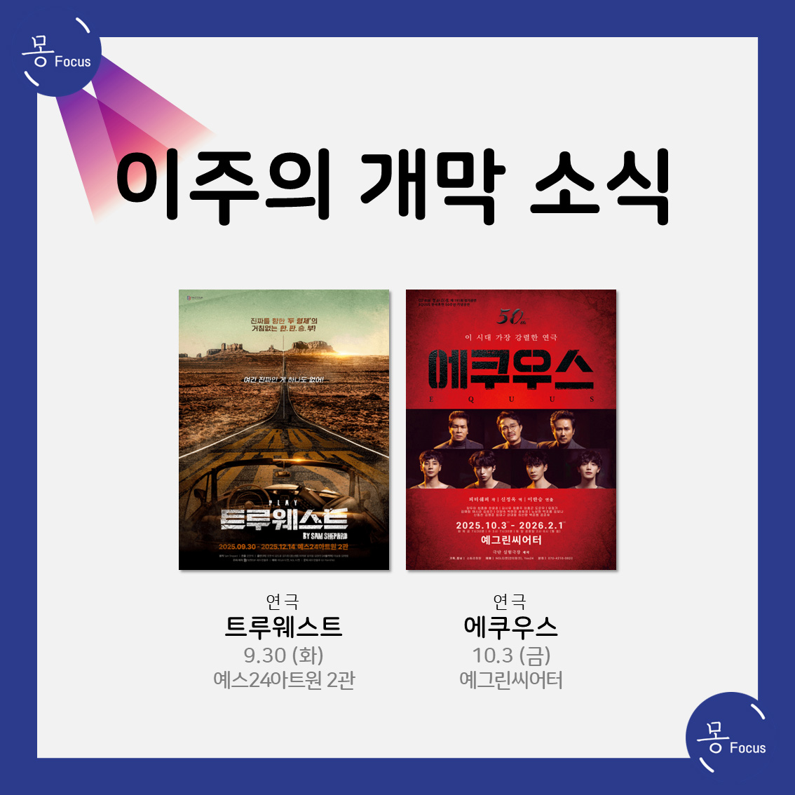 9월-29일-10월-5일-(11)