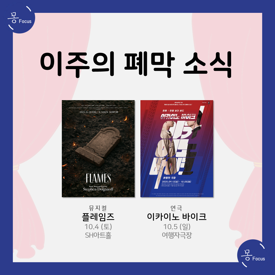 9월-29일-10월-5일-(12)