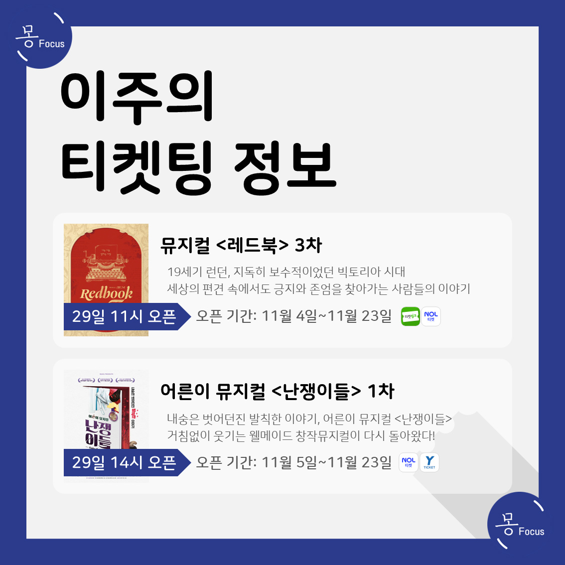 9월-29일-10월-5일-(3)