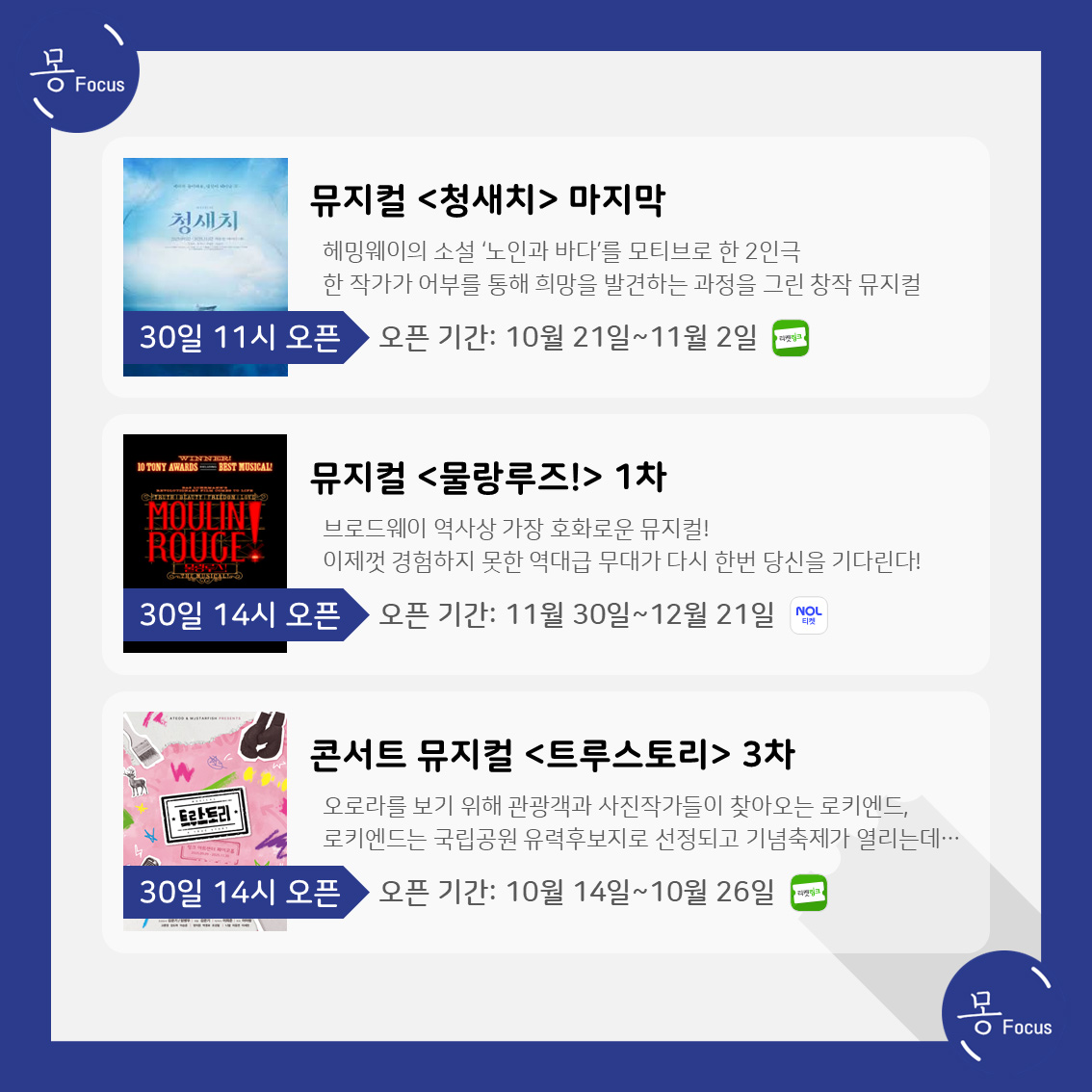 9월-29일-10월-5일-(5)
