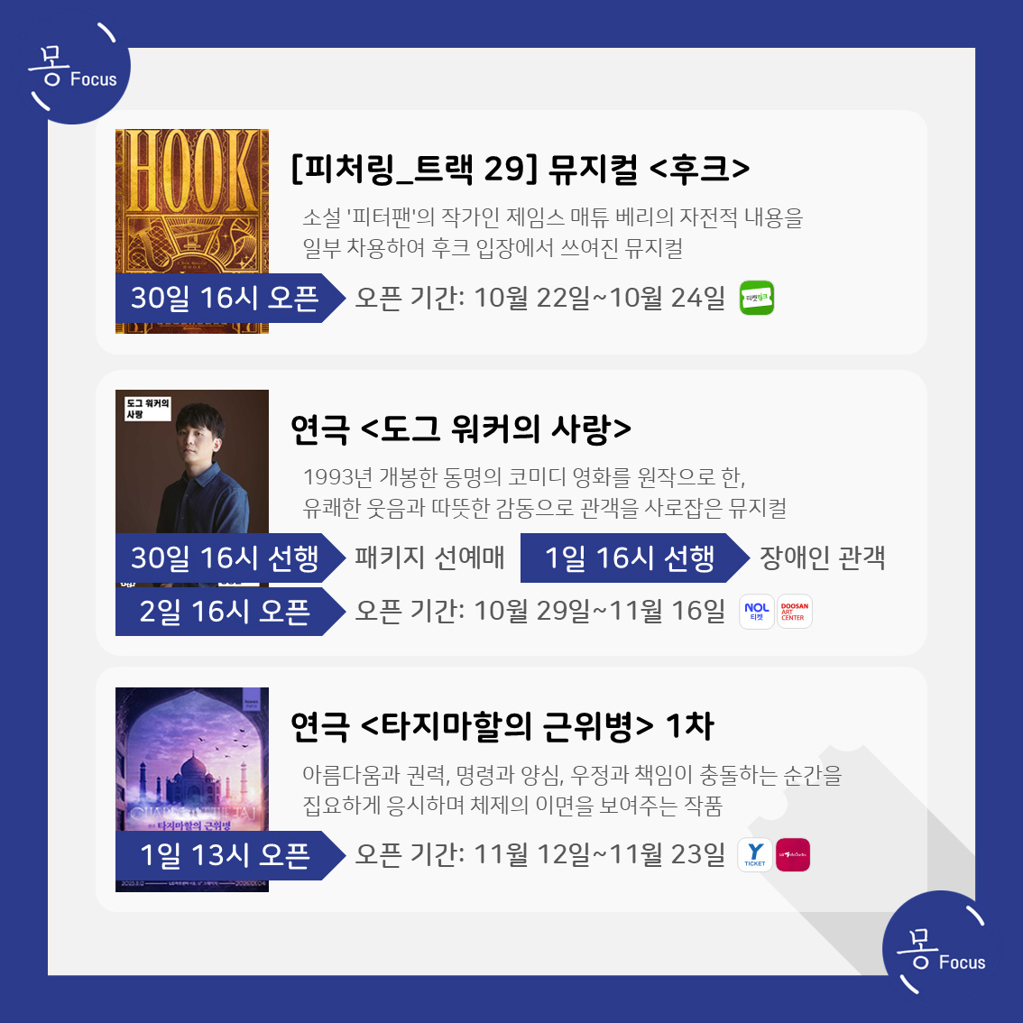 9월-29일-10월-5일-(6)